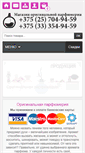Mobile Screenshot of parfuma.by